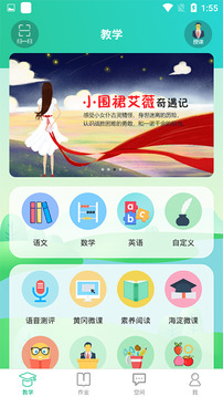 博學(xué)智云截圖