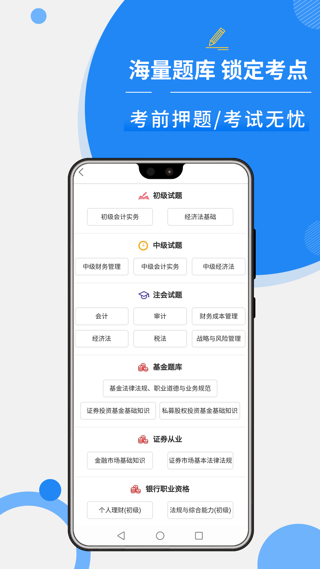 牛账网会计学习v2.2.1截图4