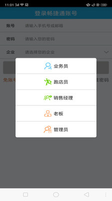 畅捷通T+截图2