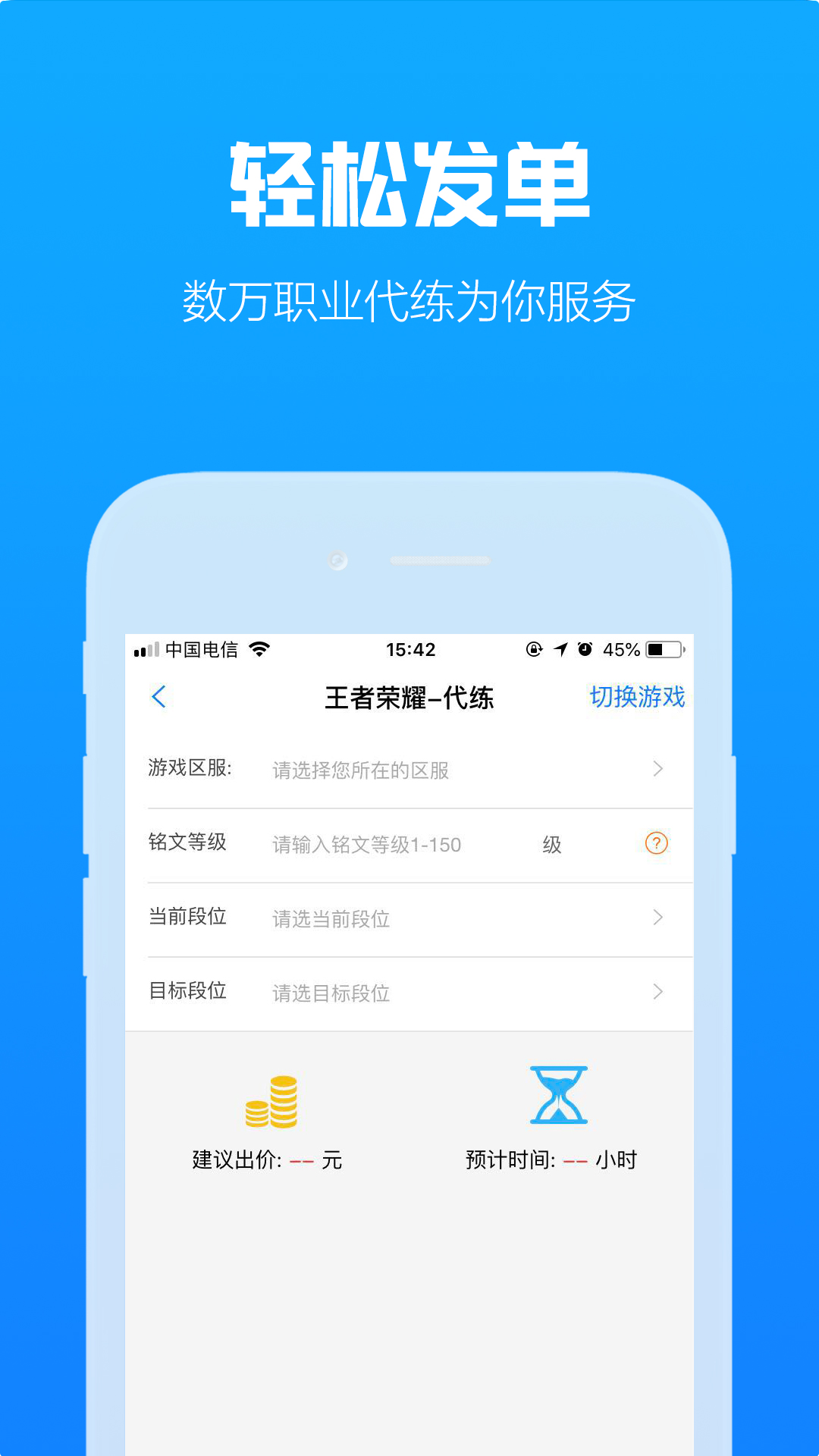 咕噜373v2.3.0截图1