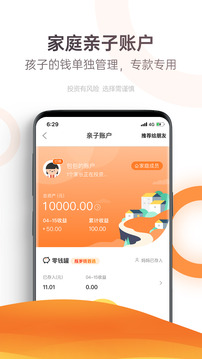 廣發(fā)基金截圖