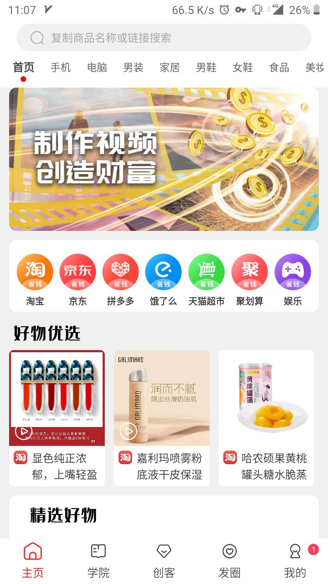 千巴库v2.2.2截图1