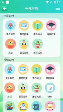 博學(xué)智云截圖