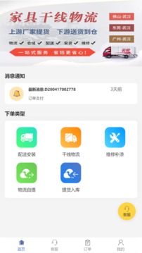云駝聯(lián)盟截圖