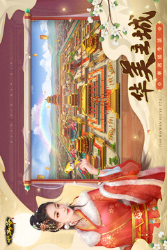 叫我萬歲爺截圖