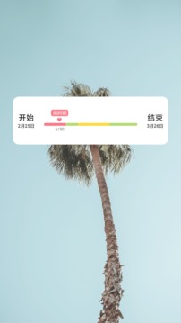 姨媽來咯截圖