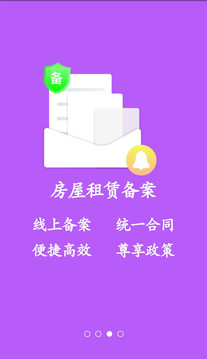 大连租房网截图