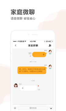 小天才截圖