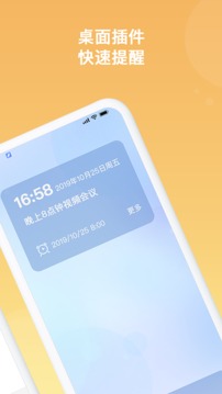 備忘錄截圖