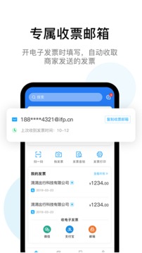 票稅寶云票夾截圖
