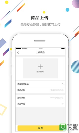 长春易购商家版截图3