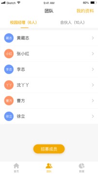 诸葛创盟应用截图2