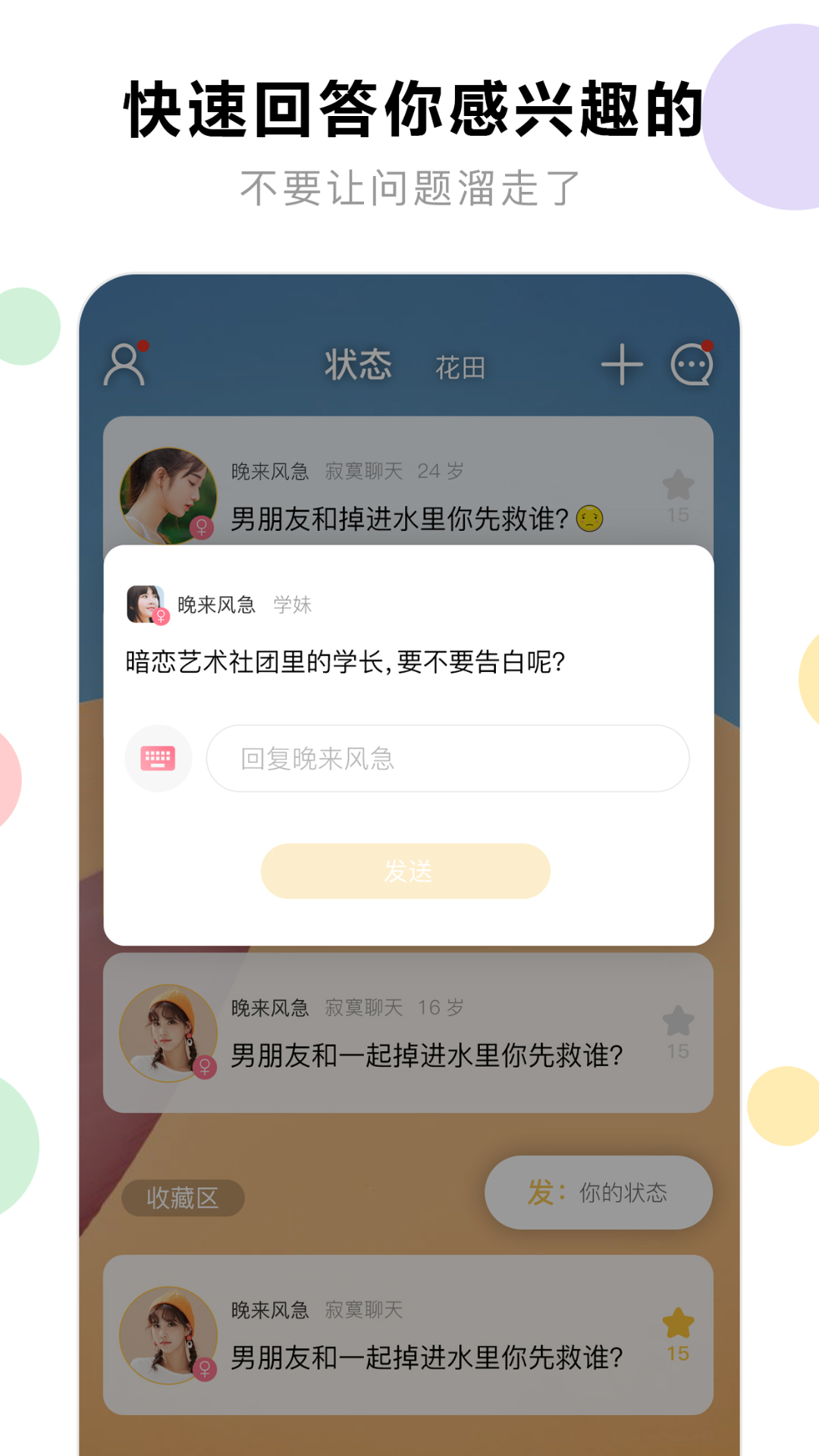 花球v1.4.1截图3