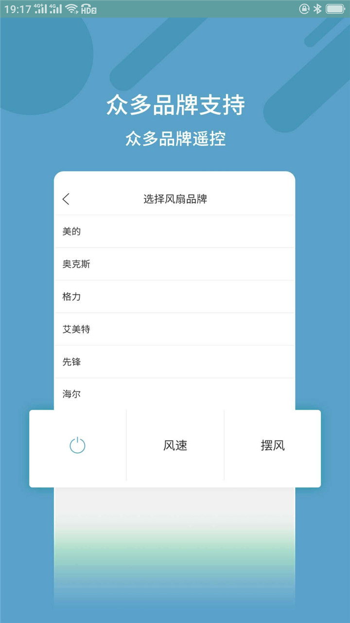 全智能空调遥控器v1.7截图2
