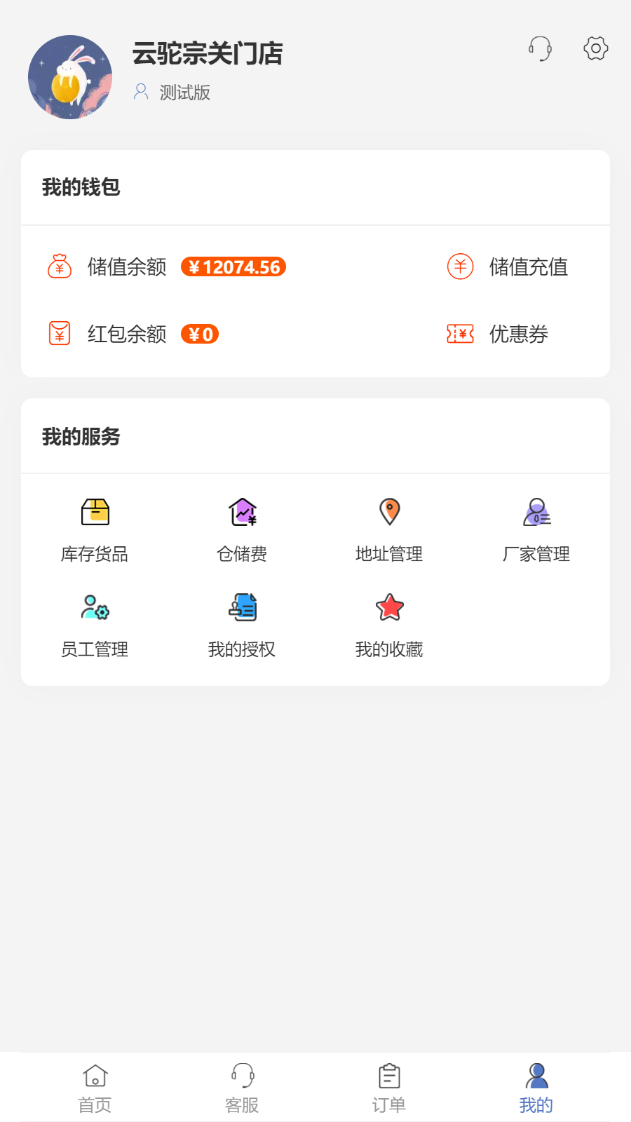 云驼联盟v2.1.0截图4