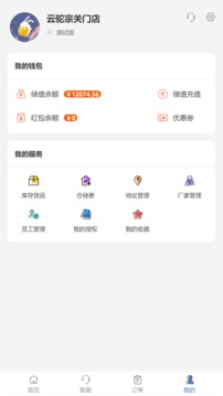 云駝聯(lián)盟截圖