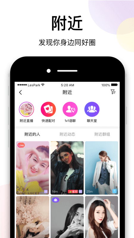 LesParkv7.2.5截图2