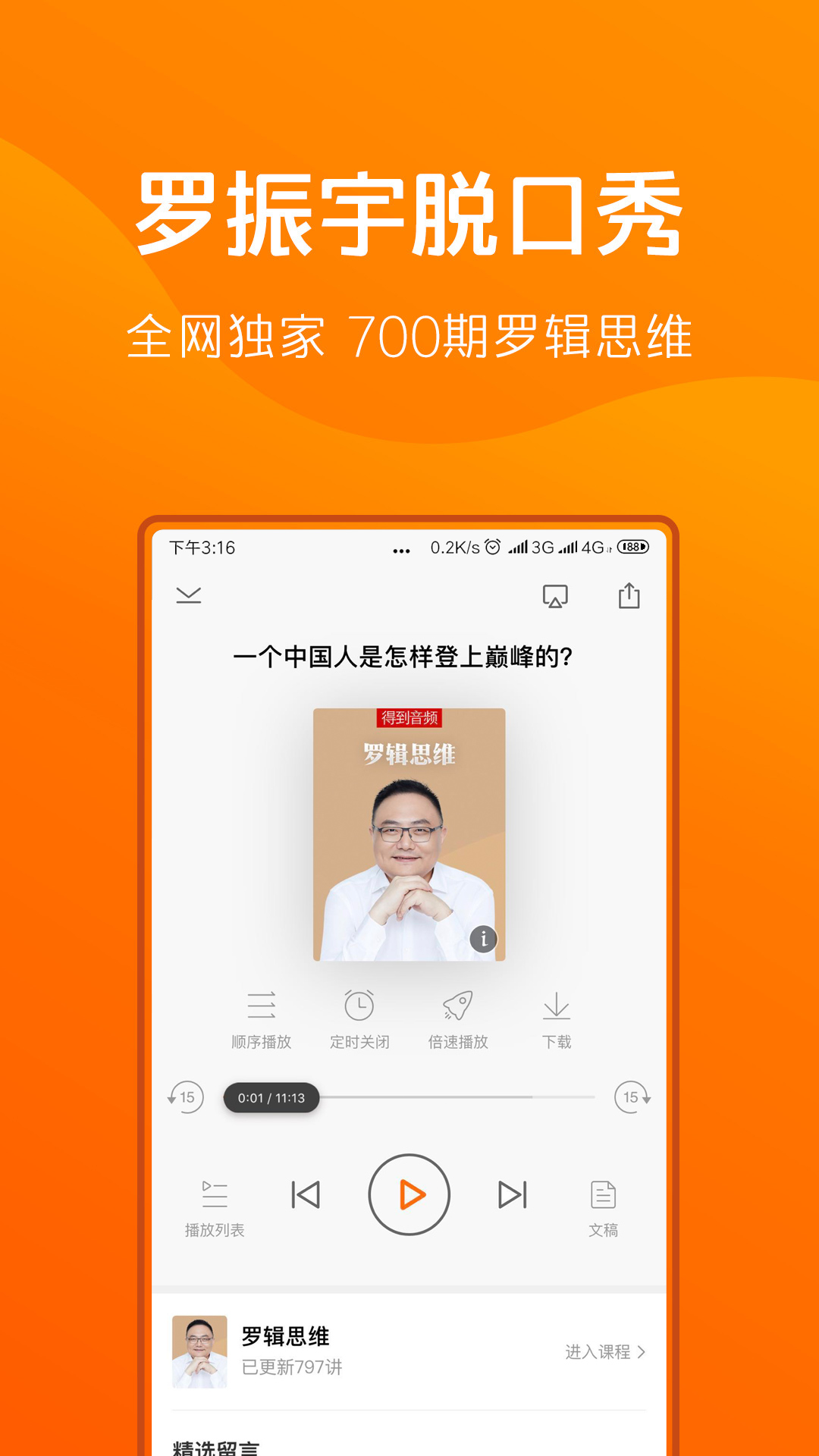 得到v7.11.0截图3