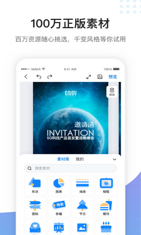 MAKAv5.13.2截图3