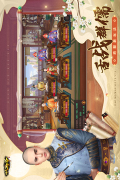 叫我萬歲爺截圖