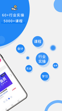 牛賬網(wǎng)會計學(xué)習(xí)截圖