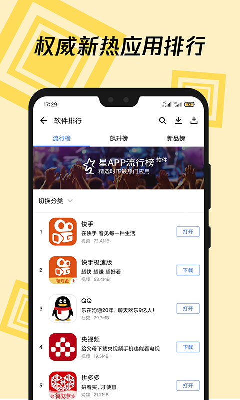 应用宝v7.4.9截图2