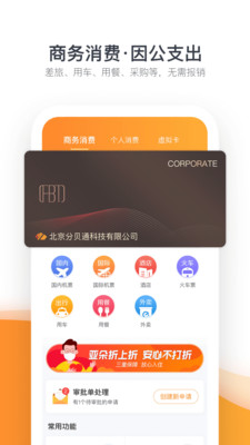 分贝通v3.9.4截图2