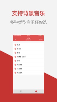 語音合成助手截圖