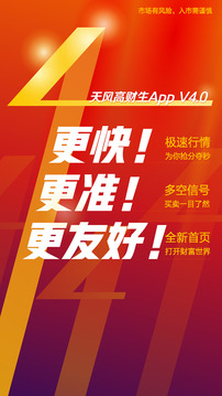 天風(fēng)高財(cái)生截圖
