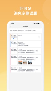 備忘錄截圖