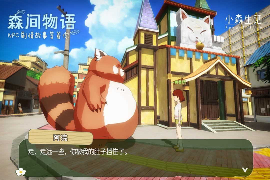 小森生活截圖預覽