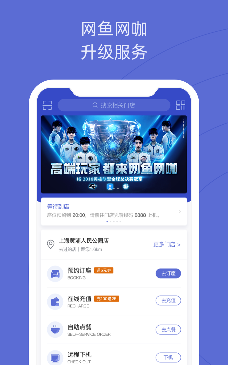 网鱼v1.5.6截图2