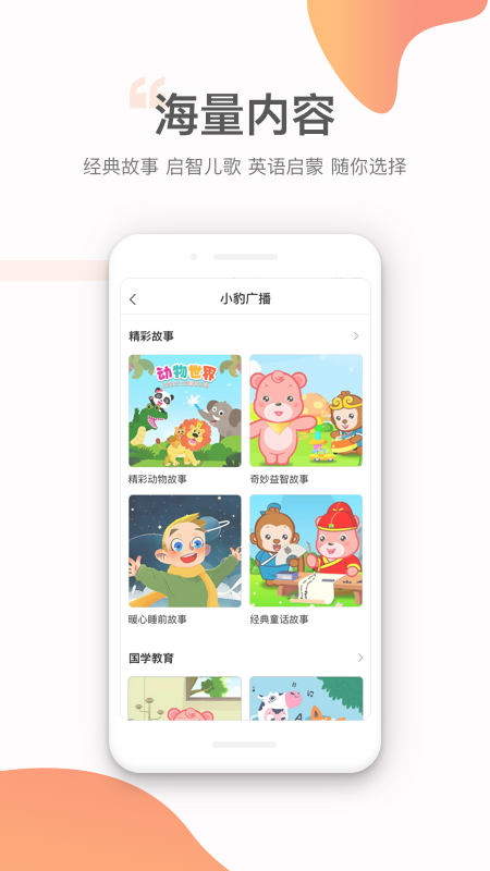 小豹AI电话手表截图2