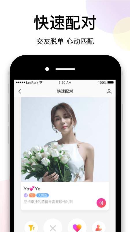 LesParkv7.2.5截图1