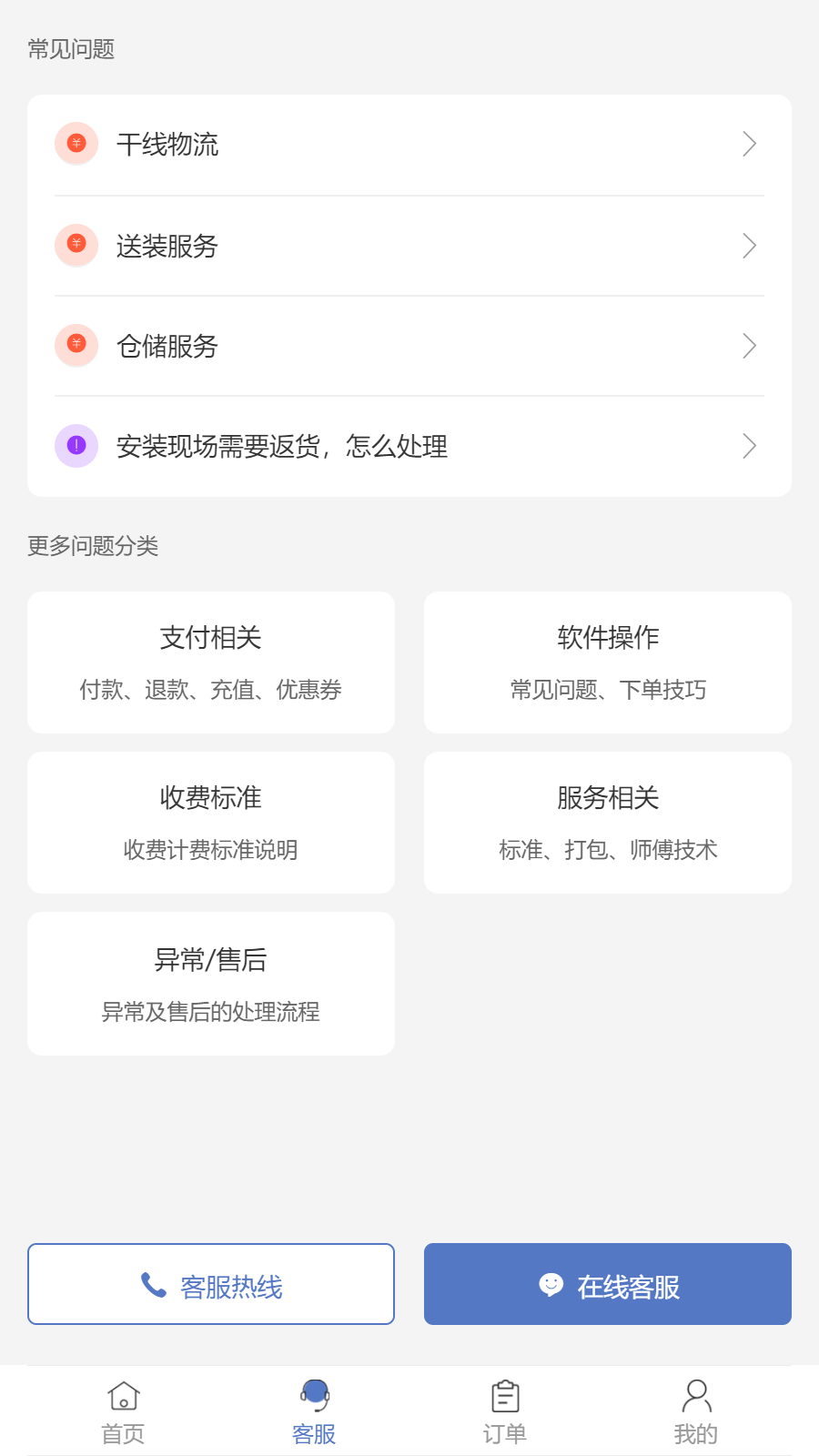 云驼联盟v2.1.0截图2