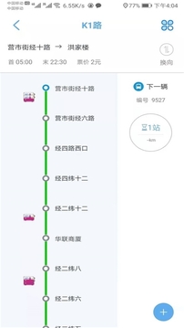 369出行發(fā)布截圖
