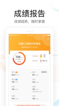 好分?jǐn)?shù)家長(zhǎng)版截圖