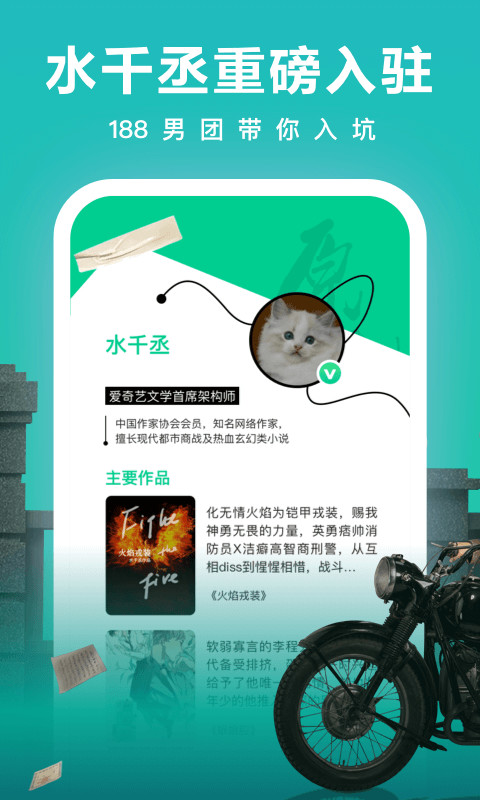 愛奇藝閱讀截圖預(yù)覽