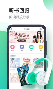書旗小說截圖