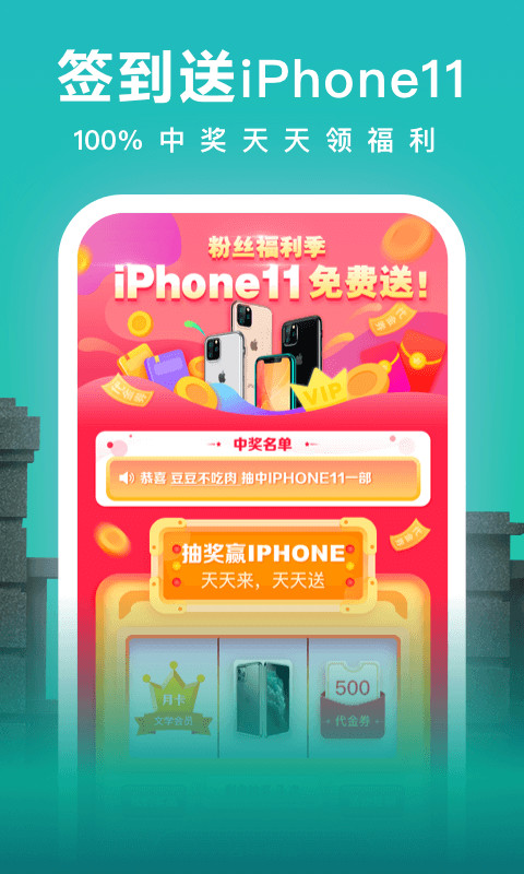 愛奇藝閱讀截圖預(yù)覽