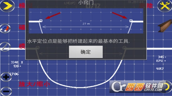 简约桥梁建筑师截图3