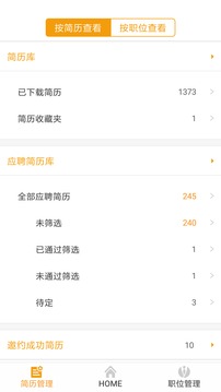 英才掌聘截圖