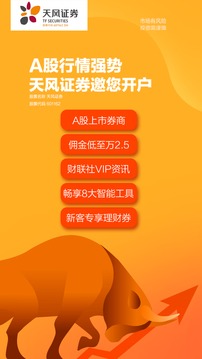 天風(fēng)高財(cái)生截圖