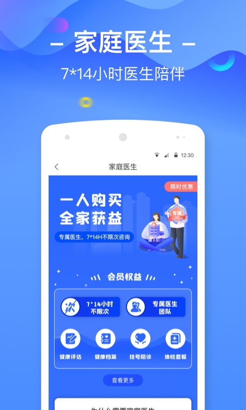 优健康v6.1.2截图2