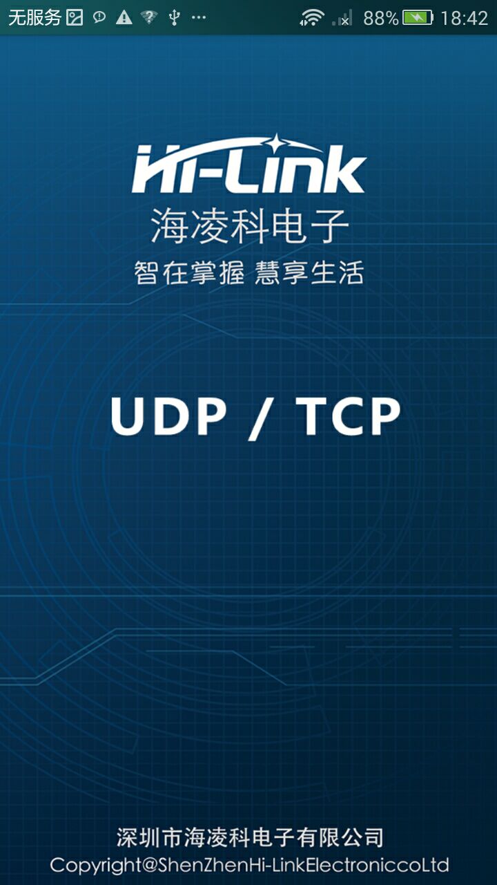 HLK-TCPdemo截图1