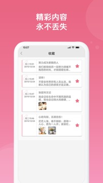 備忘錄截圖