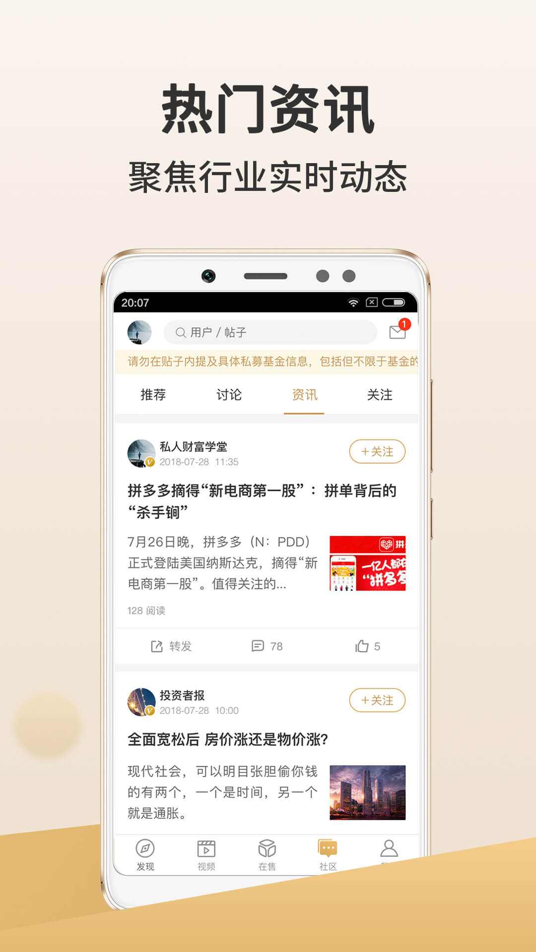 金斧子财富v5.5.1截图5