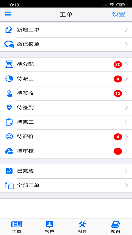 云售后截图2