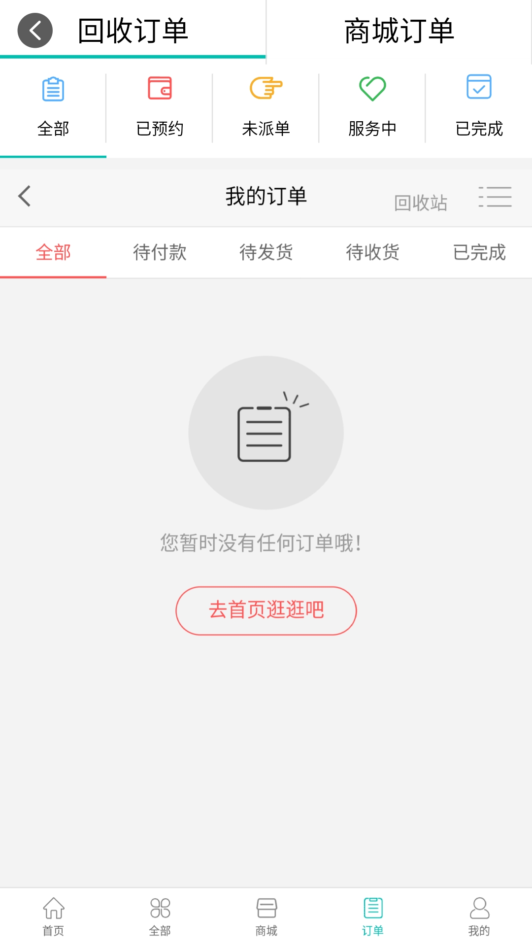 塞尔伯恩截图1