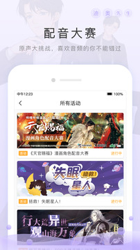 貓耳FM截圖